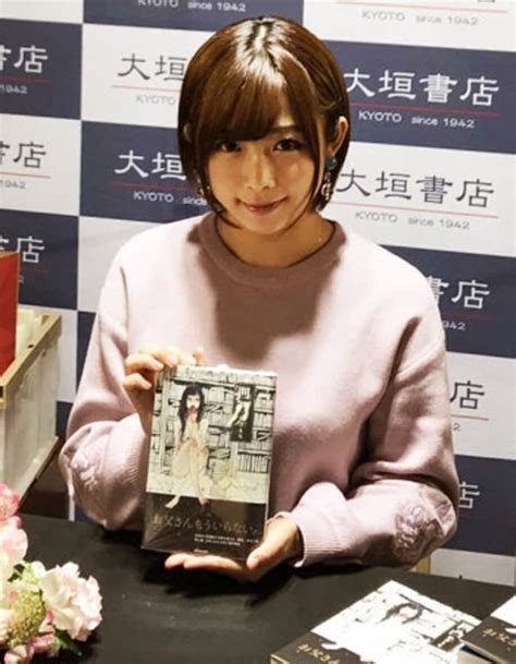 AV女優・紗倉まなの小説『凹凸』の感想を書店員が書いたよ